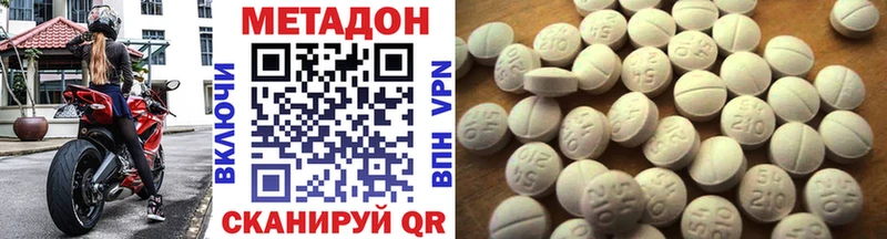 Метадон VHQ  Купить закладки  Демидов 