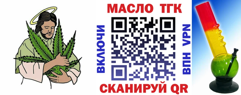 ТГК THC oil  Купить где  Демидов 